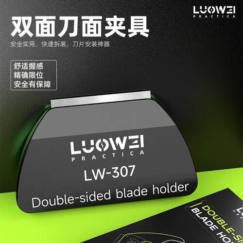 洛韦双面刀片夹手机维修磁吸除胶手柄金属刀柄铲OCA胶曲面屏拆框