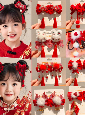 新年红色儿童发夹蝴蝶结发饰古风过年头饰中国风女童汉服假发发卡