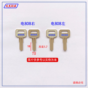 适用电双808钥匙胚 左右槽 老板桌 文件柜钥匙坯子  顺发锁具