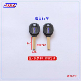 适用胶自行车钥匙胚 单车叶片 内铣槽防盗钥匙坯子 顺发锁具