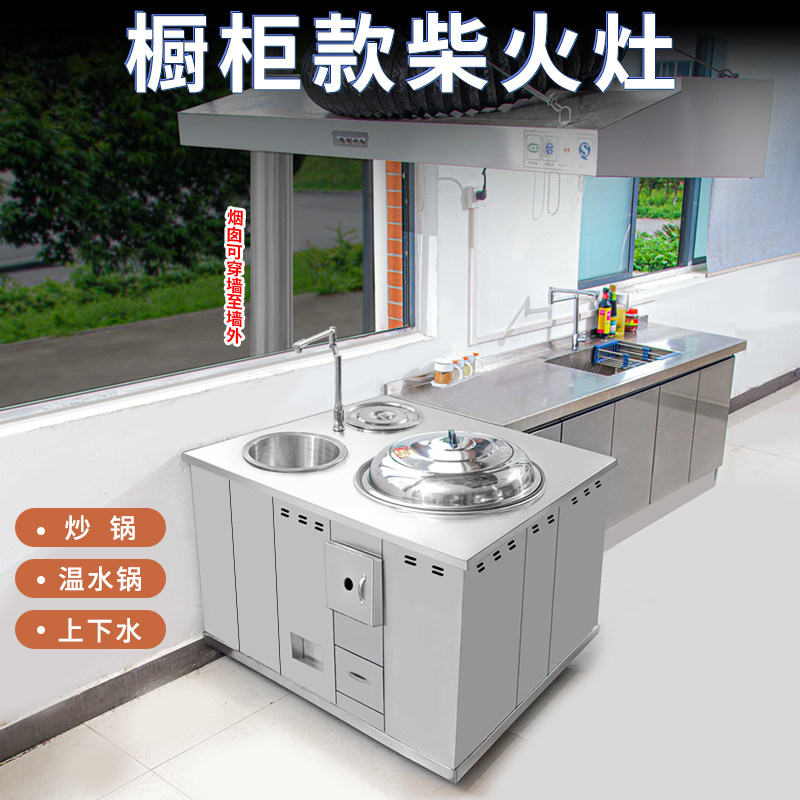 高端加厚不锈钢可移动柴火灶家用烧柴煲汤无烟别墅自建房搭配橱柜