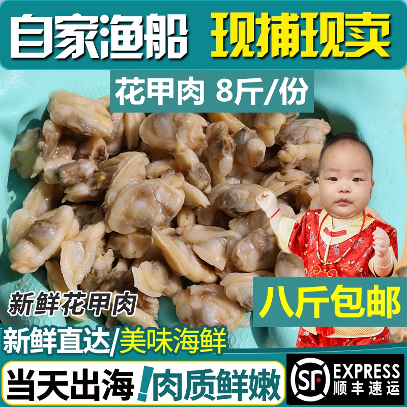 Clam meat Venerupis philippinarum Clams Seafood Aquatic products Flower armor Fresh Freeze Shellfish Seafood Clam meat 8in the Aquatic meat/Fresh fruits and vegetables/Cooked , Seafood/Aquatic/Product , Shellfish , Shellfish Products  category - from Buy2taobao.com to provide professional Taobao agent buy service