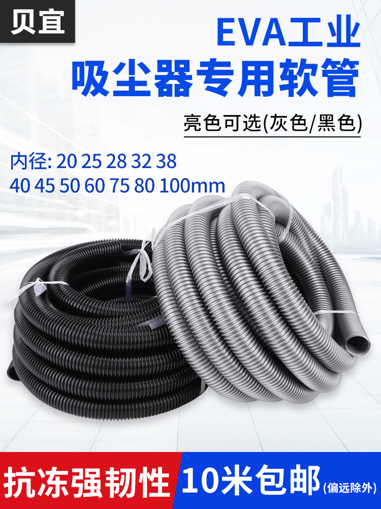 洁霸吸尘器软管Eva螺纹管工业除尘管Bf501 Bf502通用配件32 40