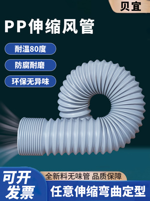 Pp伸缩折叠定向管真空管耐酸碱通风排气管钢丝软管50/150mm空调管