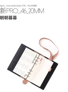 2026全新Pro_A6Per_20mm活页本随身便携口袋记事手账小笔记