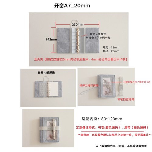 定制｜A7尺寸活页手帐学习工作笔记本