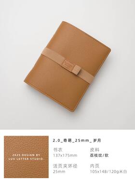 【2.0_奇葩a6_25mm】活页本内芯计划随身日程记事手帐笔记本子