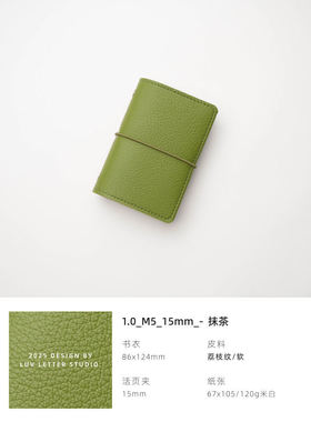 m5_15mm窄版活页本外壳随身小口袋日程记事手帐本插画笔记本子