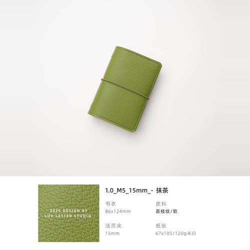 m5_15mm窄版活页本外壳随身小口袋日程记事手帐本插画笔记本子