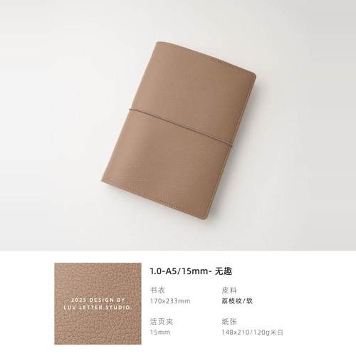 【A5_15mm】活页本内芯计划日记事手帐本笔记本子随身小口袋