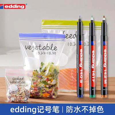 德国edding塑料储奶袋速干标记油性笔玻璃瓷砖照片签字擦不掉防水不掉色
