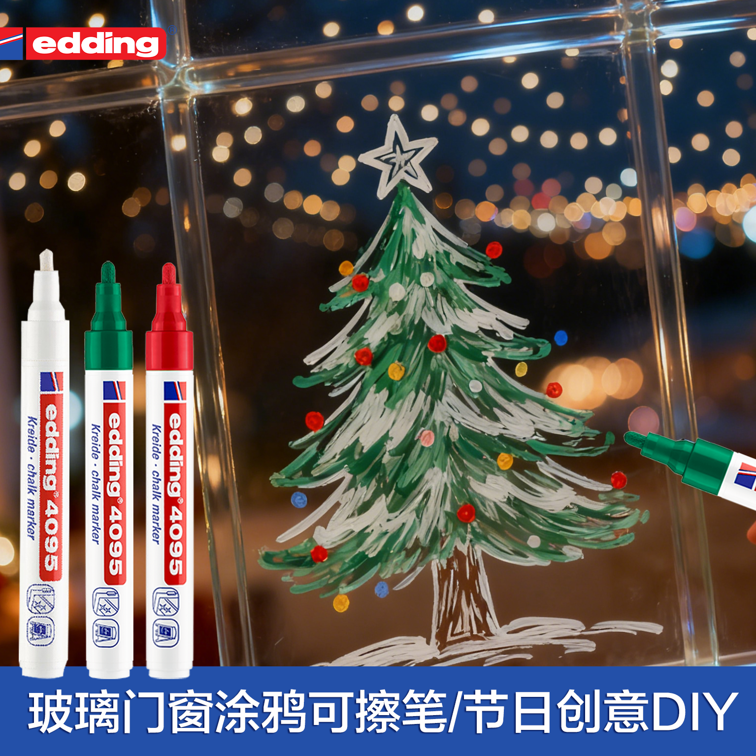 厨房可擦画笔圣诞涂鸦