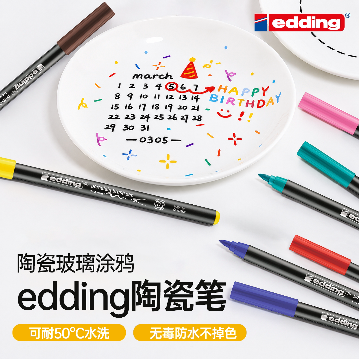 edding陶瓷笔手绘餐具玻璃图片