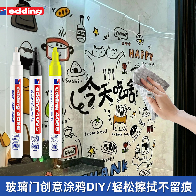 edding厨房玻璃门可擦马克笔镜子窗户白玻画笔情侣DIY圣诞玻璃画涂鸦白板笔液体粉笔