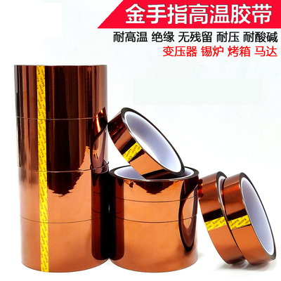 金手指高温胶带可开票买多优惠