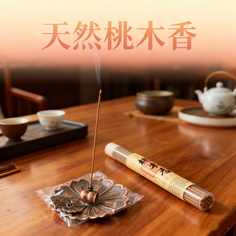桃木线香香薰线香室内持久香碌柚叶柚子叶香薰净化招财碌柚叶线香,洗护清洁剂/卫生巾/纸/香薰,中式香/经典熏香,淘宝优惠券,粉丝福利购,淘宝优惠卷