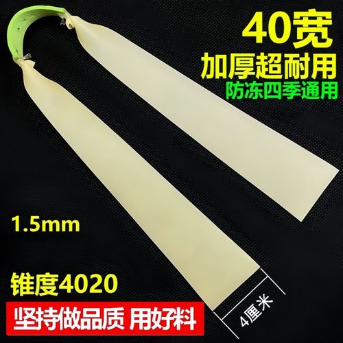 超强弹弓皮筋宽大威力防冻大锥度扁皮筋加厚橡皮筋拉距猫头鹰冬季