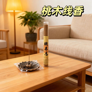 桃木线香家用天然桃木香鹅梨帐中香熏线香室内持久沉香熏香卧室桃