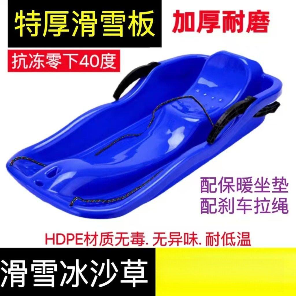 下雪天玩的玩具加厚滑雪板滑草板成人儿童滑沙板划冰耐磨小孩垫爬,户外/登山/野营/旅行用品,雪橇板,淘宝优惠券,粉丝福利购,淘宝优惠卷