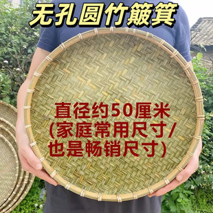 无孔圆竹簸箕干货晾晒簸箕竹制品竹皮编织圆形竹筐家用竹筛孔托盘