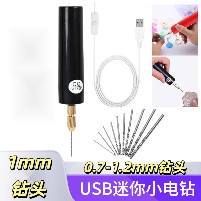 打孔器小孔1mm微型家用电钻电磨机小型手持萌粒打孔雕刻切割工具图片