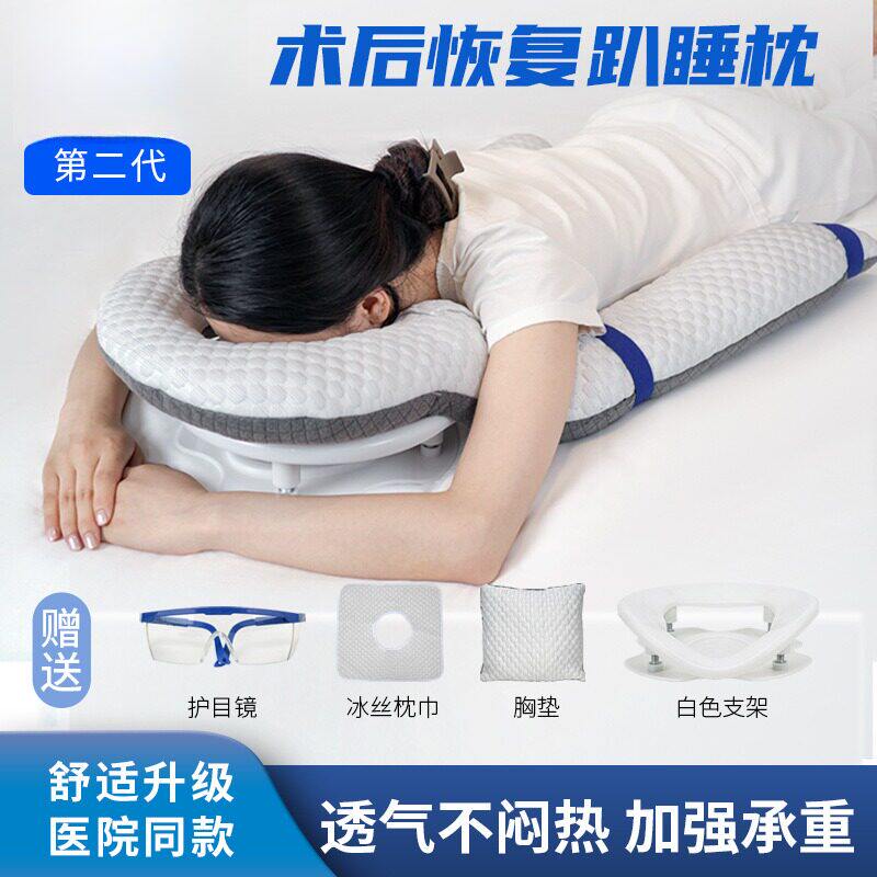 视网膜脱落手术后趴着神器趴脱落后趴睡枕位医网脱俯卧枕头眼睛