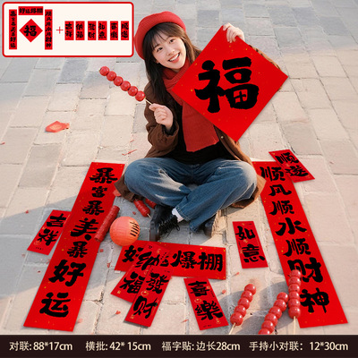顺风顺水顺财神对联新年手持小横幅对联装饰会团建氛围拍照道具布