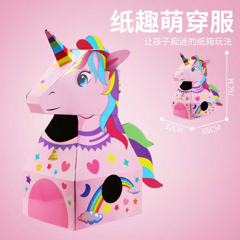 61宇航员纸箱恐龙可穿模型幼儿园儿童手工diy纸板壳纸盒恐龙纸箱