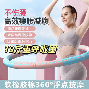 减肥专用10斤呼啦圈运动腰部锻炼加厚耐用泡棉瘦腰体操燃脂拼接方