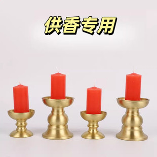 供香专用蜡烛烛台黄铜烛台摆件家用供奉祠堂佛前蜡烛容器