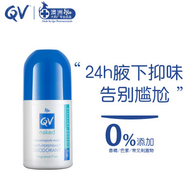 澳洲Ego QV止汗露小魔珠去异味止汗露