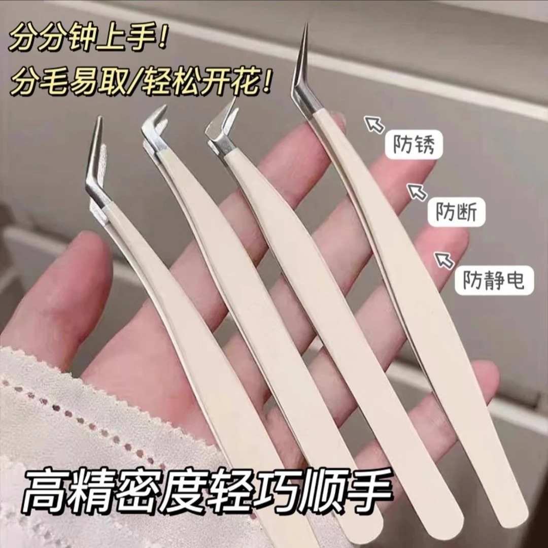 新手盲选！镊子假睫毛专用