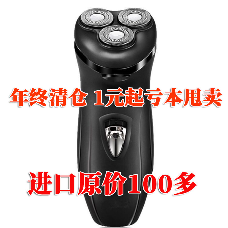 4D刀头智能男士电动剃须刀充电式胡子刀胡须刀刮胡刀水洗剃胡刀递