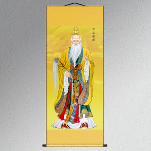 太清道德天尊挂画太上老君画像客厅书房老子像道祖装饰画丝绸卷轴