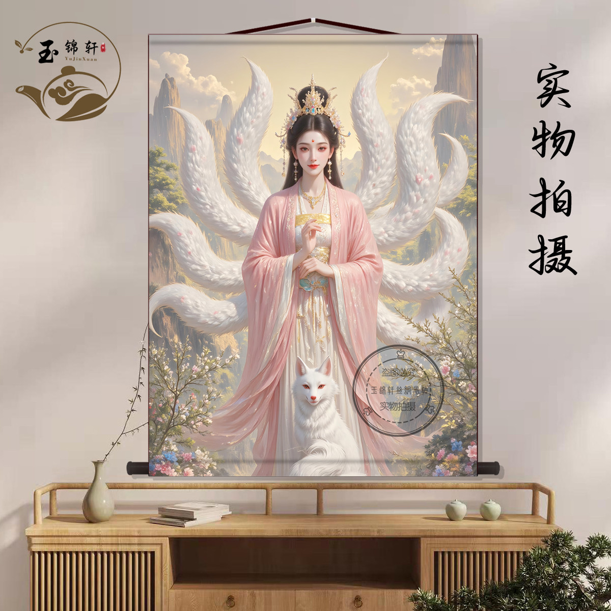 九尾娘娘画像胡家中堂画客厅挂画装饰画墙壁画国画卷轴挂图挂轴