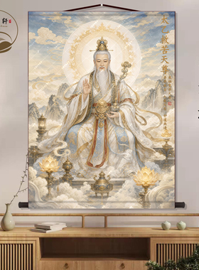 道家太乙寻声救苦天尊画像丝绸挂画东极青华大帝玄关墙壁画卷轴图