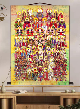 全神图四御五方五老三清祖师像挂画中堂画玄关挂画墙壁画卷轴挂图