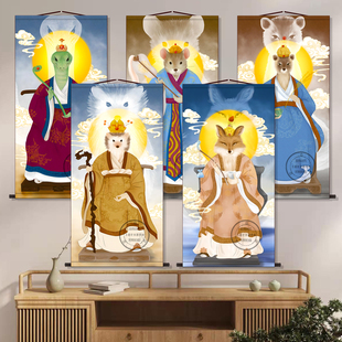 狐黄白柳灰画像挂画高清丝绸玄关画胡黄常蟒五大仙家用卷轴挂图