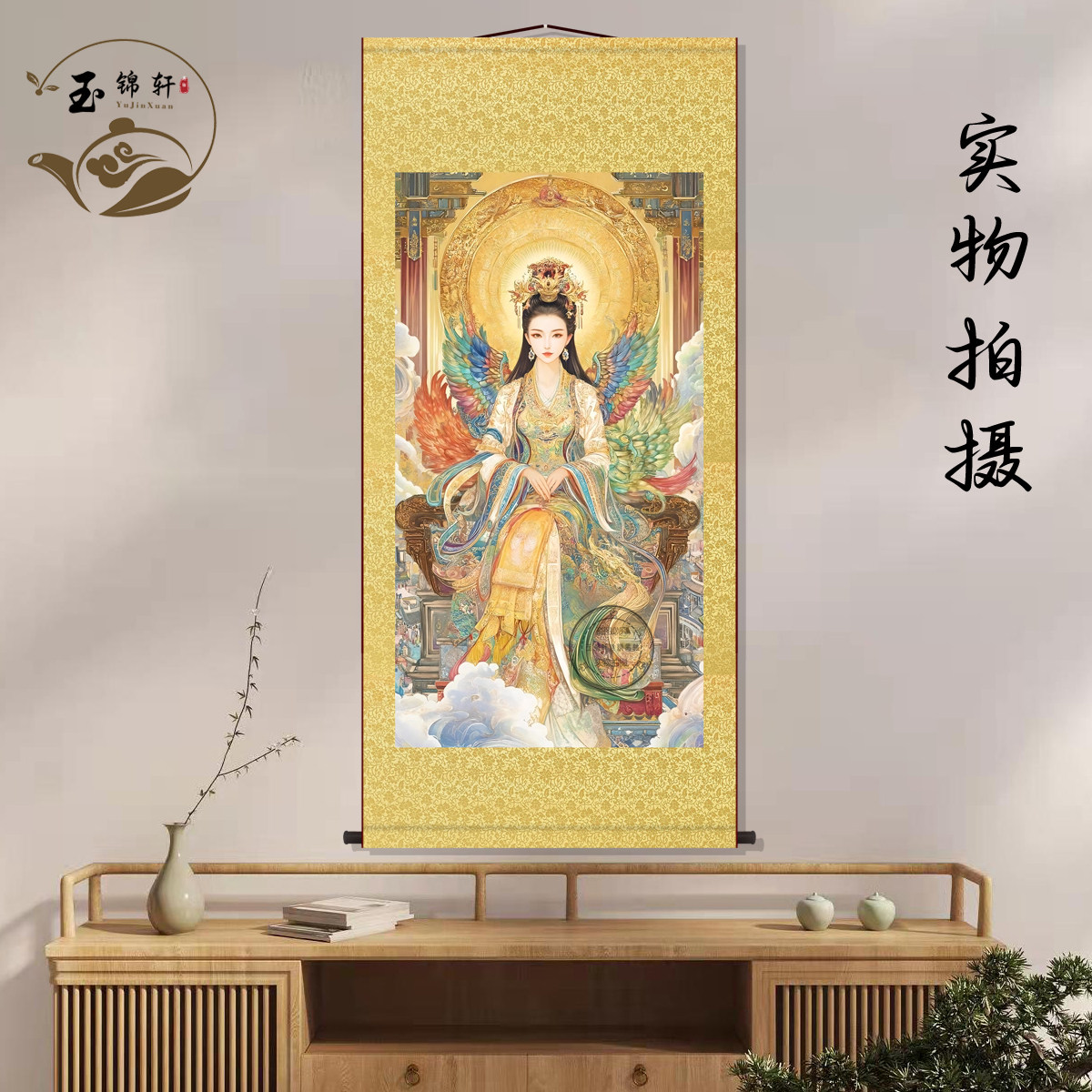 九天玄女娘娘画像丝绸挂画道家中国画