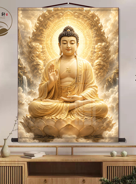 大日如来佛像丝绸挂画佛家禅意中式玄关佛堂墙壁装饰画卷轴挂图