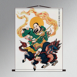 雷祖画像九天应元雷声普化天尊神像水陆画丝绸卷轴挂画结缘画包邮