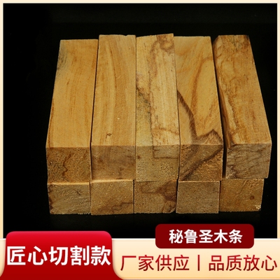 可定制秘鲁圣木条原木香薰净化室内水晶消磁瑜伽冥想秘鲁圣木条