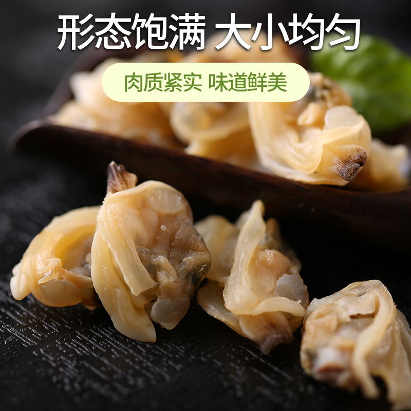 参客莱蛤蜊干250g鲜活花蛤肉