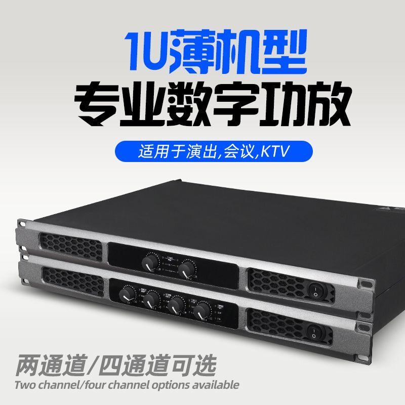 大功率专业数字功放机舞台婚庆