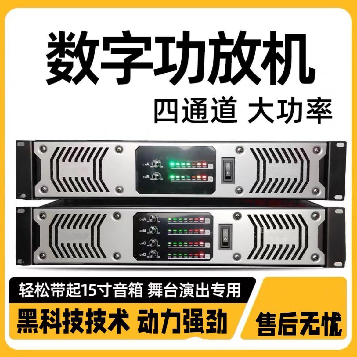 专业后级大功率功放机舞台演出会议家用数字功放双音频功率放大器