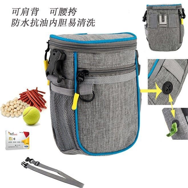 宠物外出训练包防水多功能训宠零食腰包便携狗粮袋有腰带可斜挎背