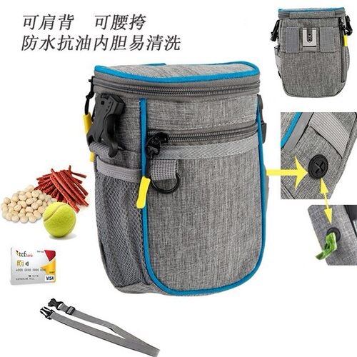 宠物外出训练包防水多功能训宠零食腰包便携狗粮袋有腰带可斜挎背