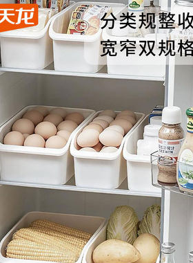 冰箱收纳盒透明塑料长方形水果蔬菜冷冻保鲜专用收纳筐鸡蛋存储盒