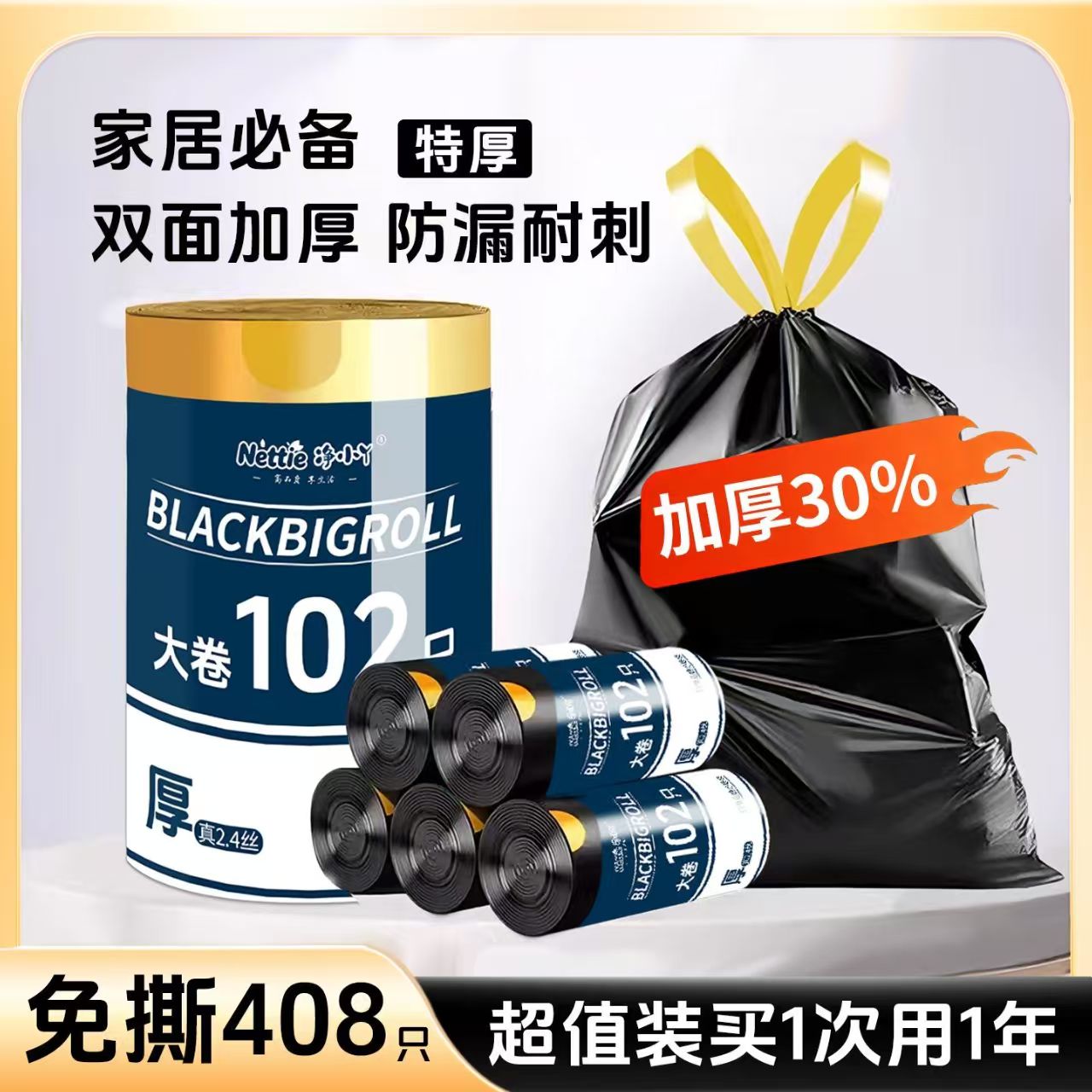 垃圾袋抽绳免撕家用加厚厨房厨余垃圾防漏塑料袋子学生宿舍清洁袋