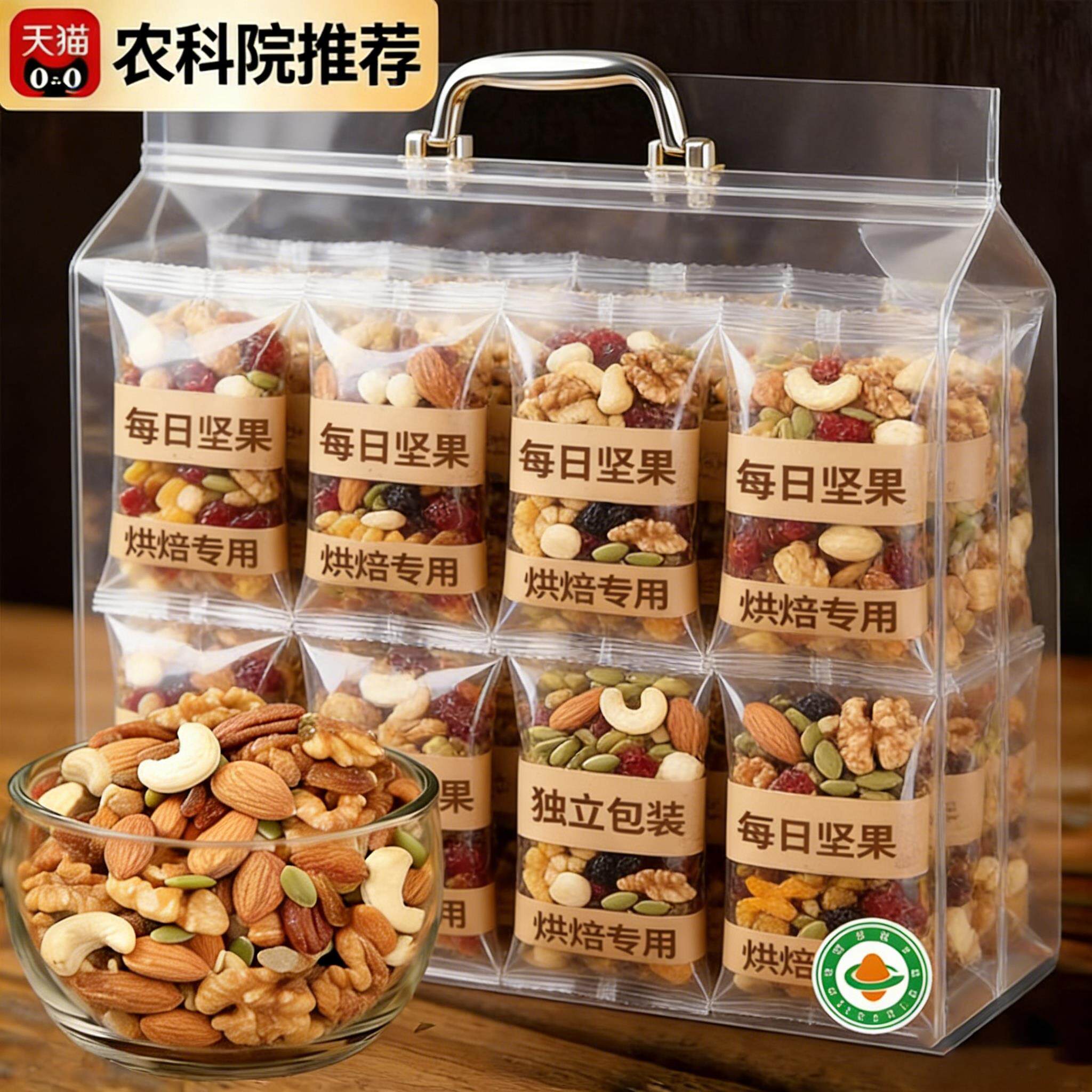 农科院坚果每日一包孕妇专用零食无添加独立包装年货坚果官方正品
